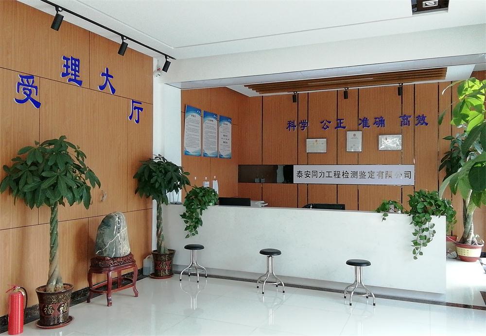 建設(shè)工程檢測(cè)、鑒定、加固、設(shè)計(jì)、施工一站式服務(wù)！